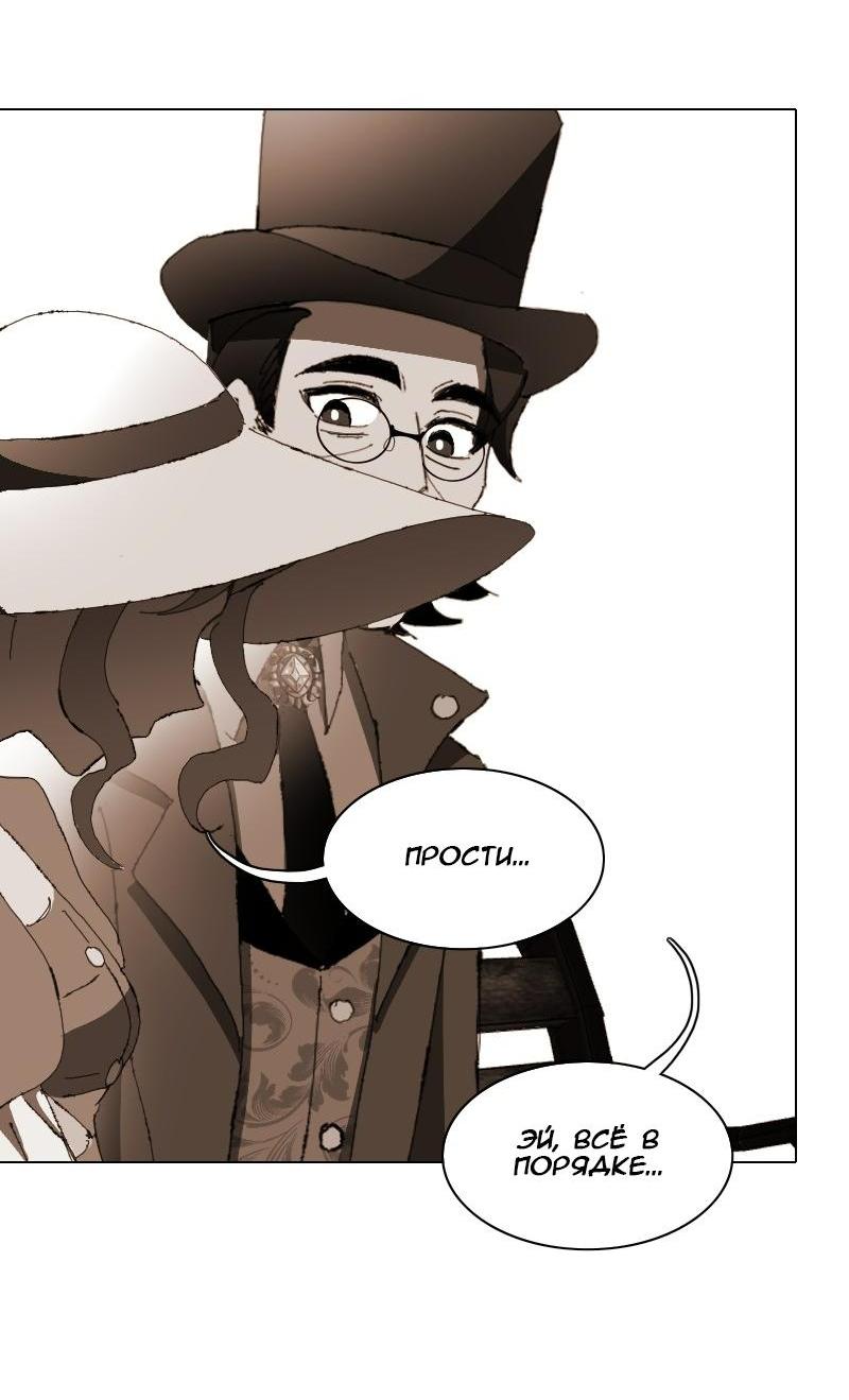 Манга Тихие Крики - Глава 12 Страница 18