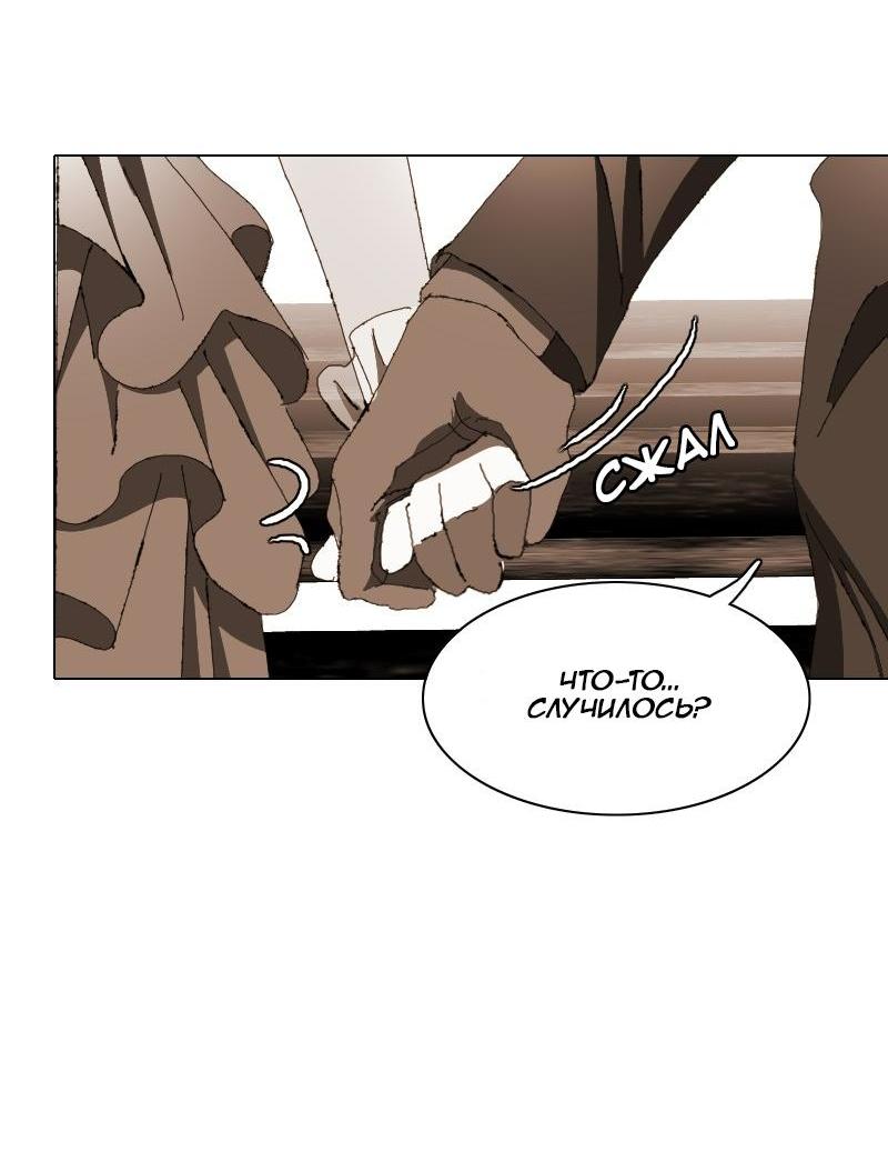 Манга Тихие Крики - Глава 12 Страница 19