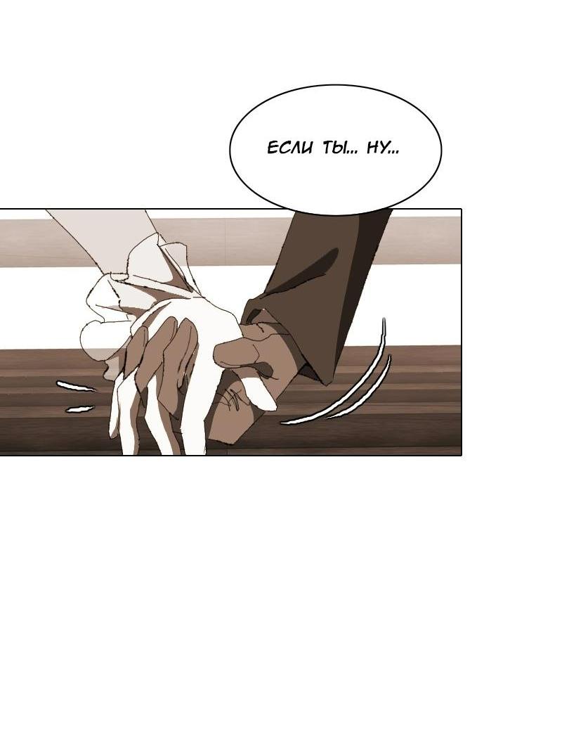 Манга Тихие Крики - Глава 12 Страница 24
