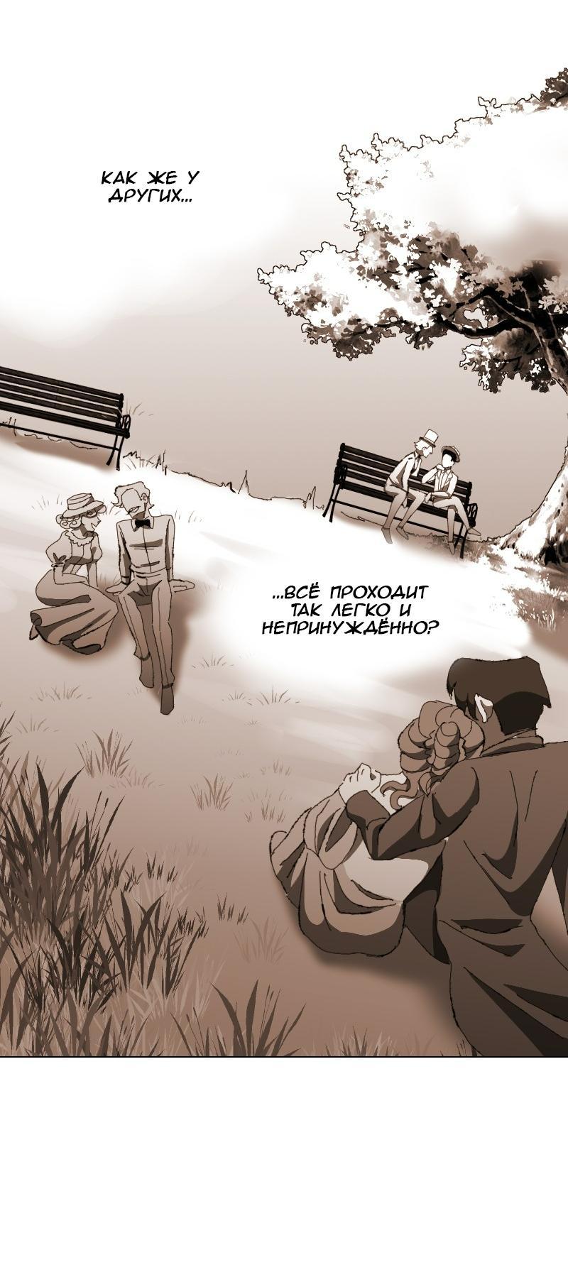 Манга Тихие Крики - Глава 12 Страница 14