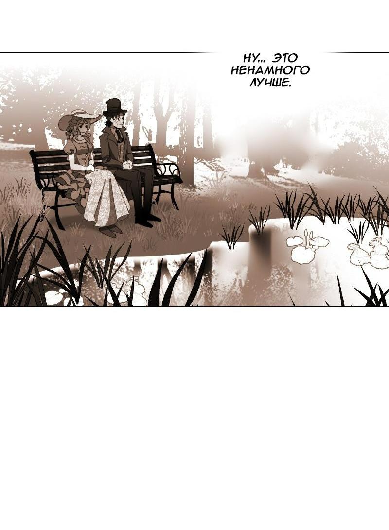 Манга Тихие Крики - Глава 12 Страница 17