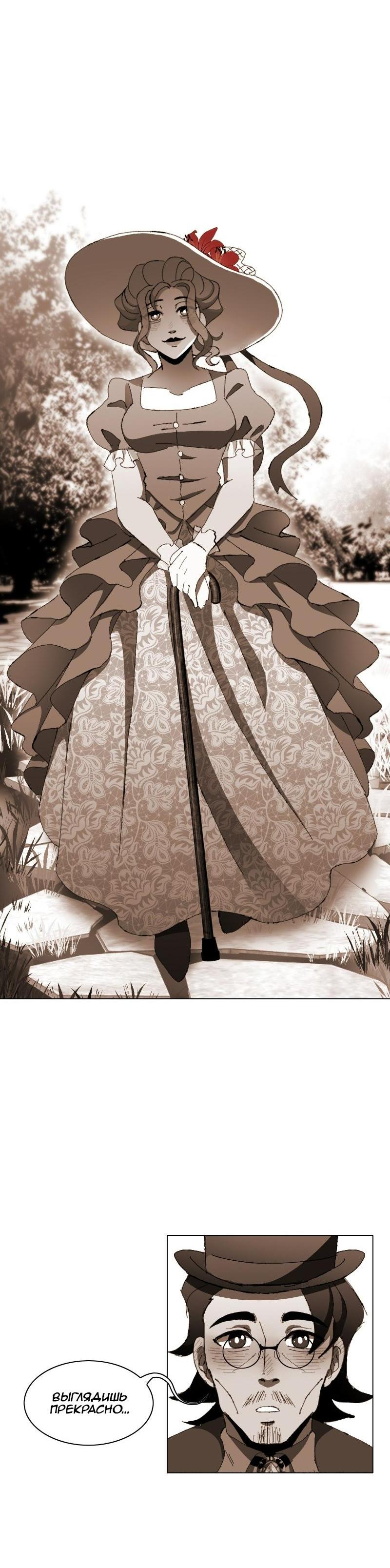 Манга Тихие Крики - Глава 12 Страница 6