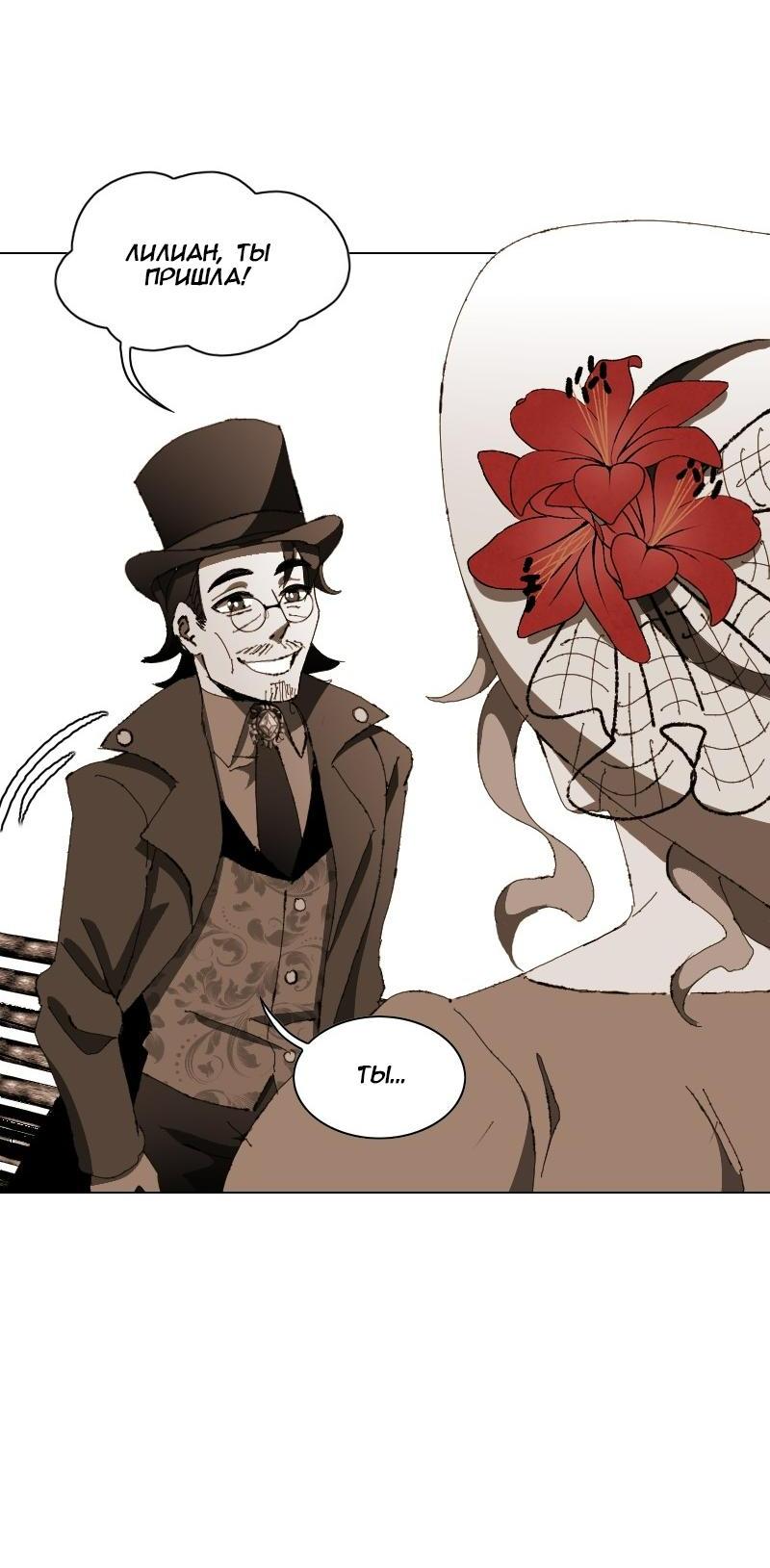 Манга Тихие Крики - Глава 12 Страница 5