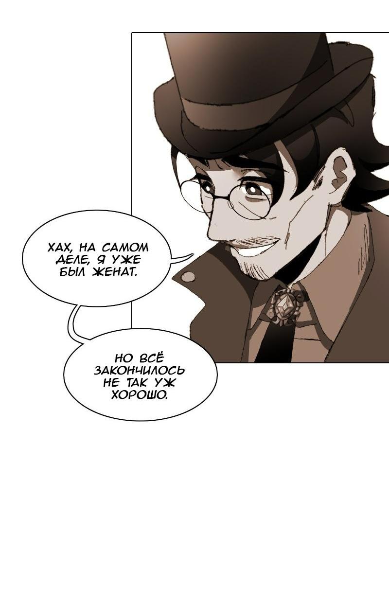 Манга Тихие Крики - Глава 12 Страница 30