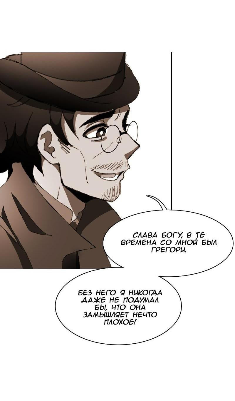 Манга Тихие Крики - Глава 12 Страница 33