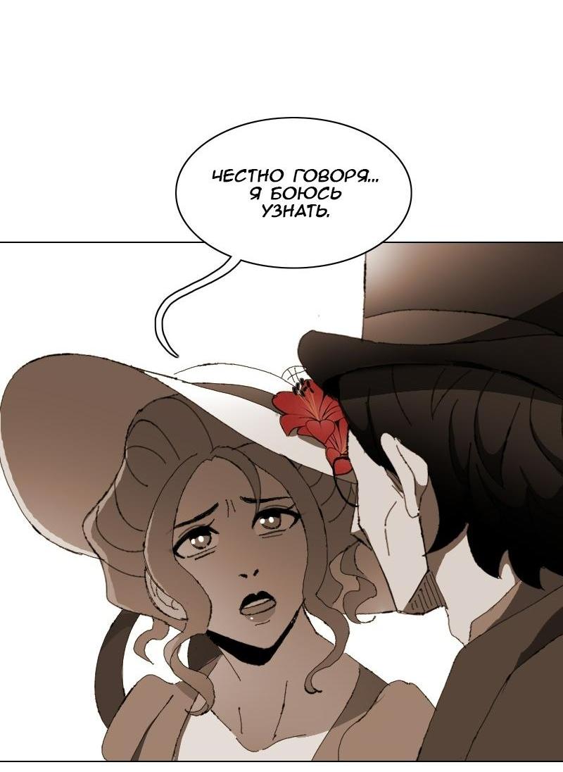 Манга Тихие Крики - Глава 12 Страница 26
