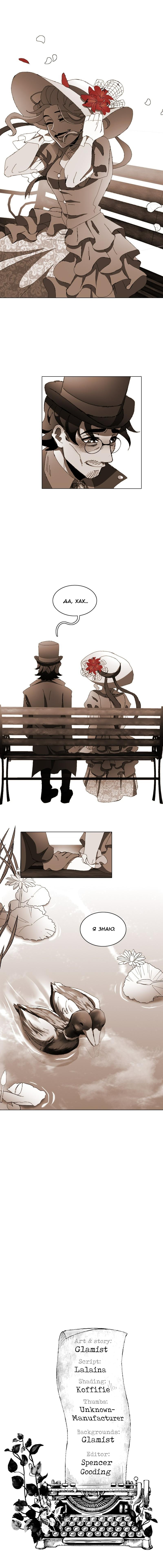 Манга Тихие Крики - Глава 12 Страница 35