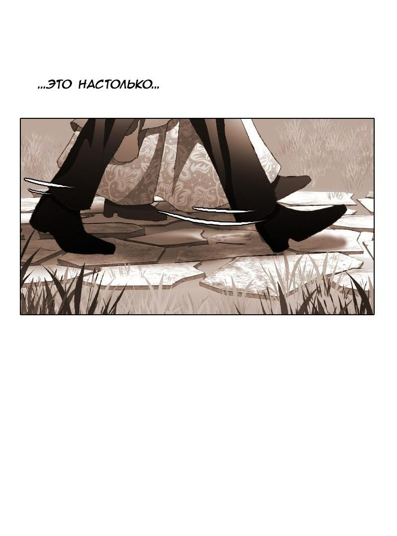 Манга Тихие Крики - Глава 12 Страница 11