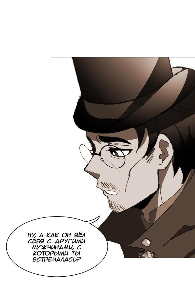 Манга Тихие Крики - Глава 12 Страница 23