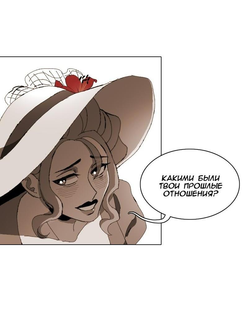 Манга Тихие Крики - Глава 12 Страница 29