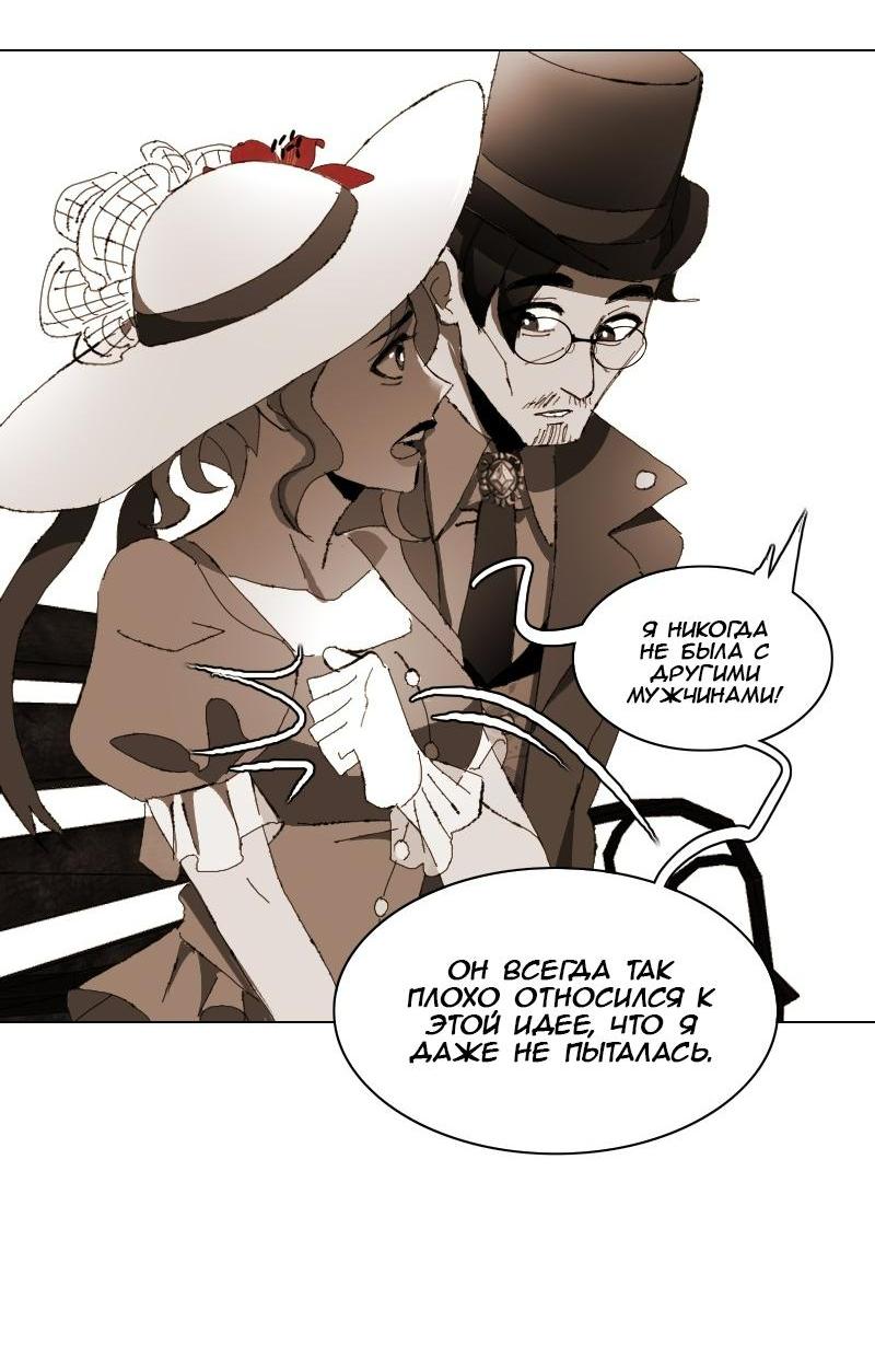 Манга Тихие Крики - Глава 12 Страница 25