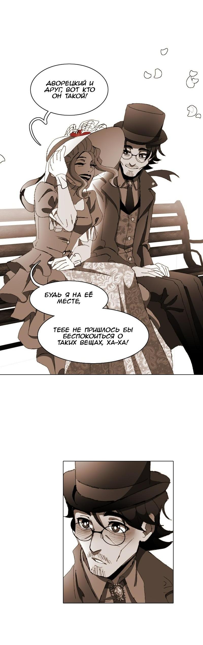 Манга Тихие Крики - Глава 12 Страница 34