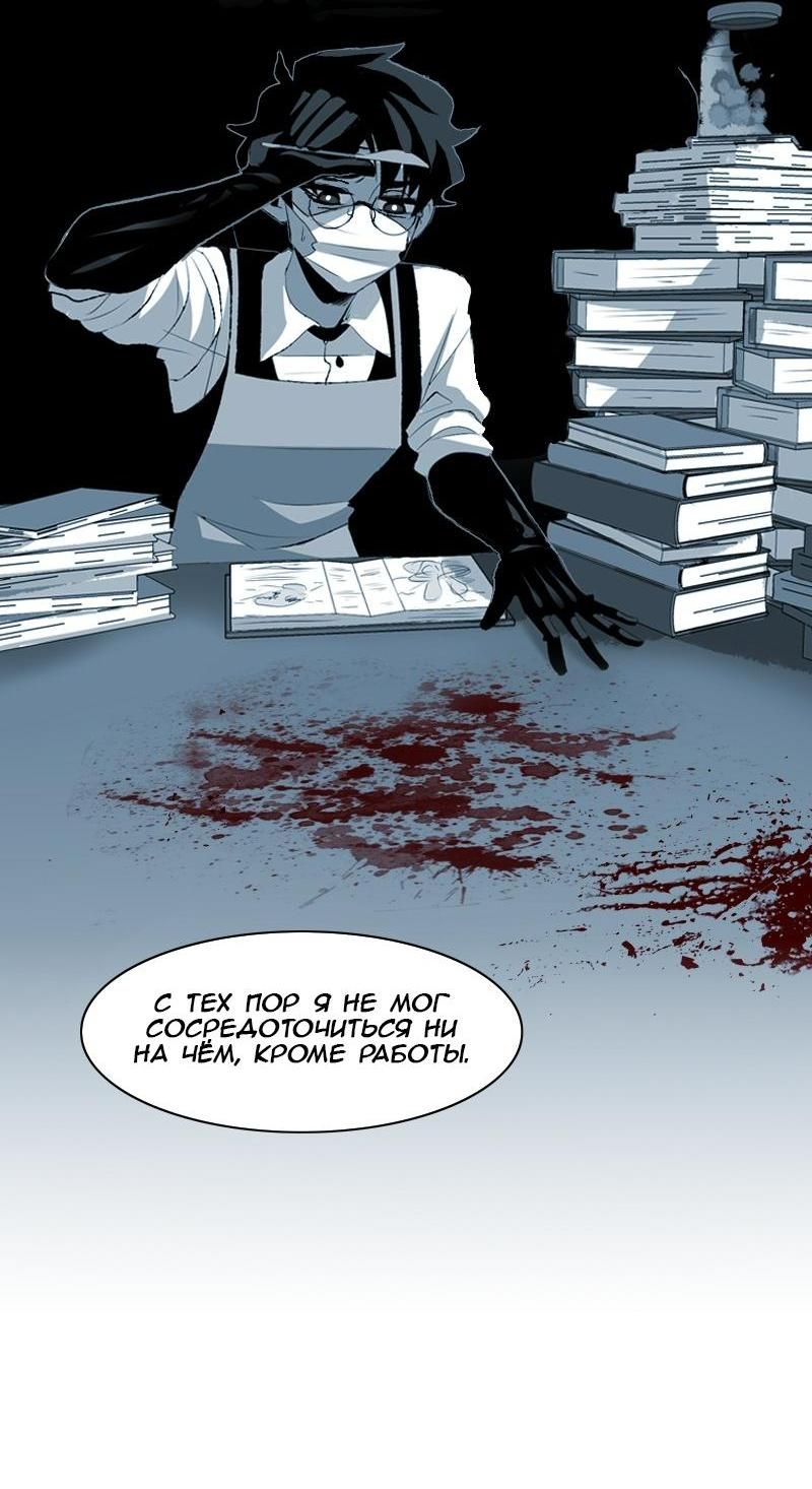 Манга Тихие Крики - Глава 12 Страница 32