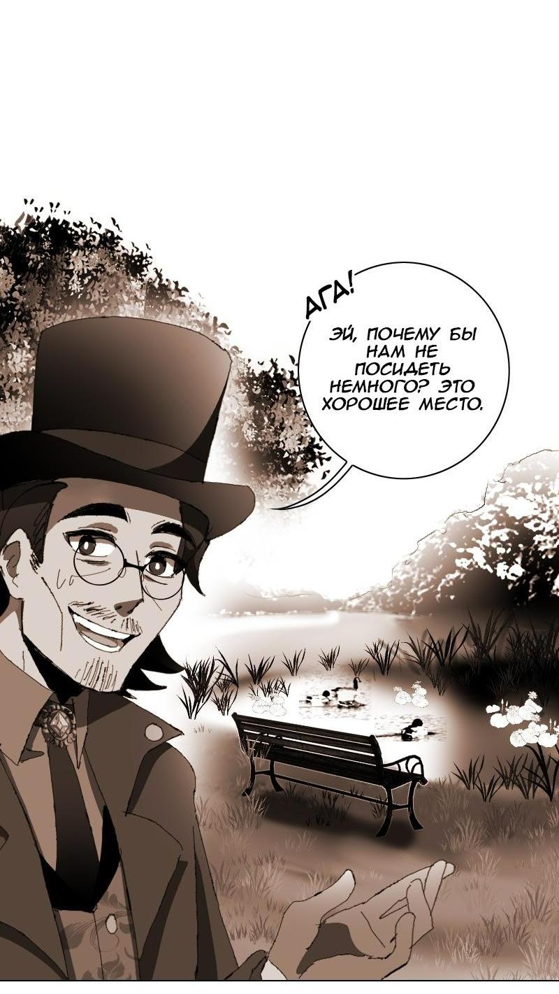 Манга Тихие Крики - Глава 12 Страница 15