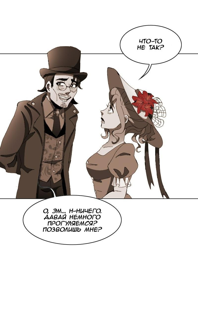 Манга Тихие Крики - Глава 12 Страница 7