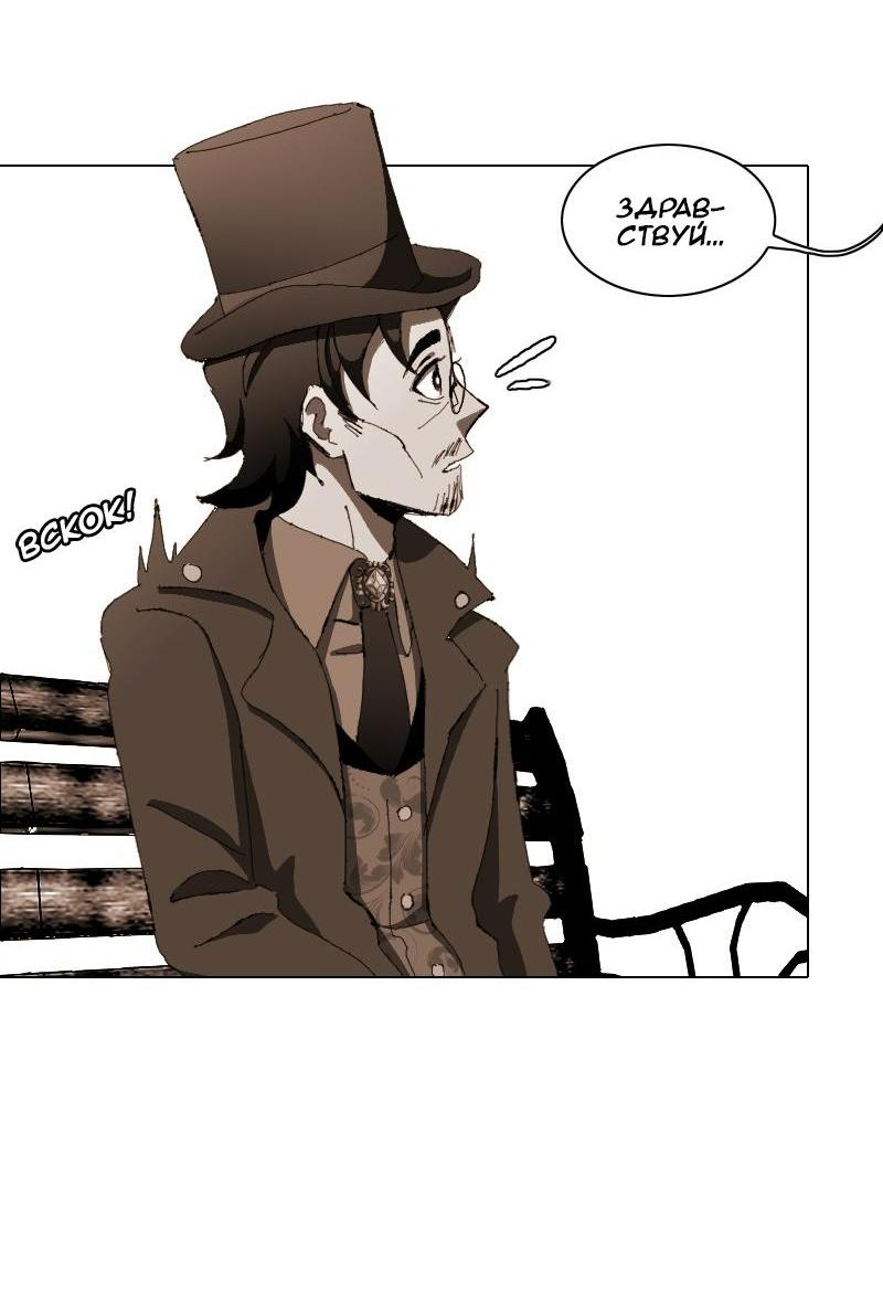 Манга Тихие Крики - Глава 12 Страница 4