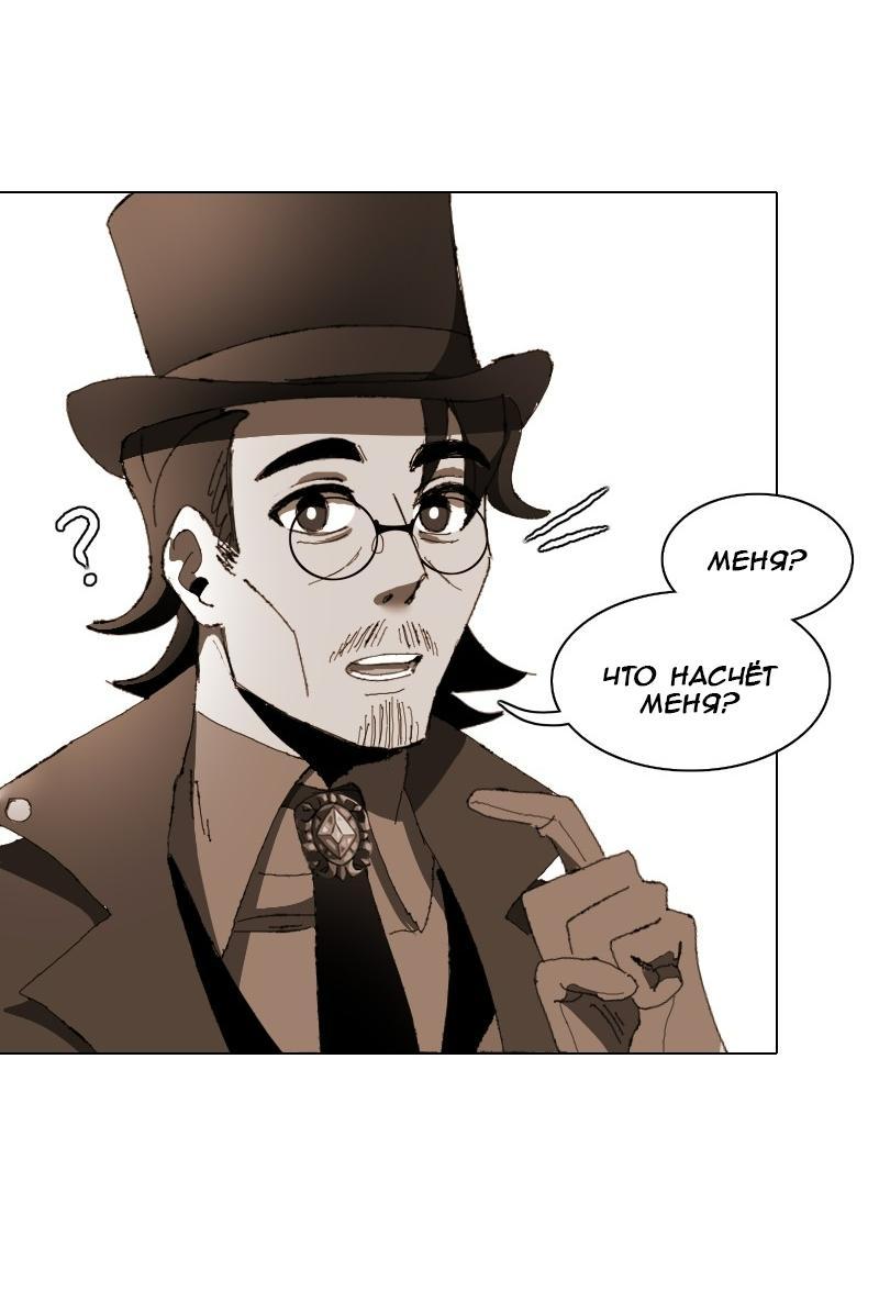 Манга Тихие Крики - Глава 12 Страница 28