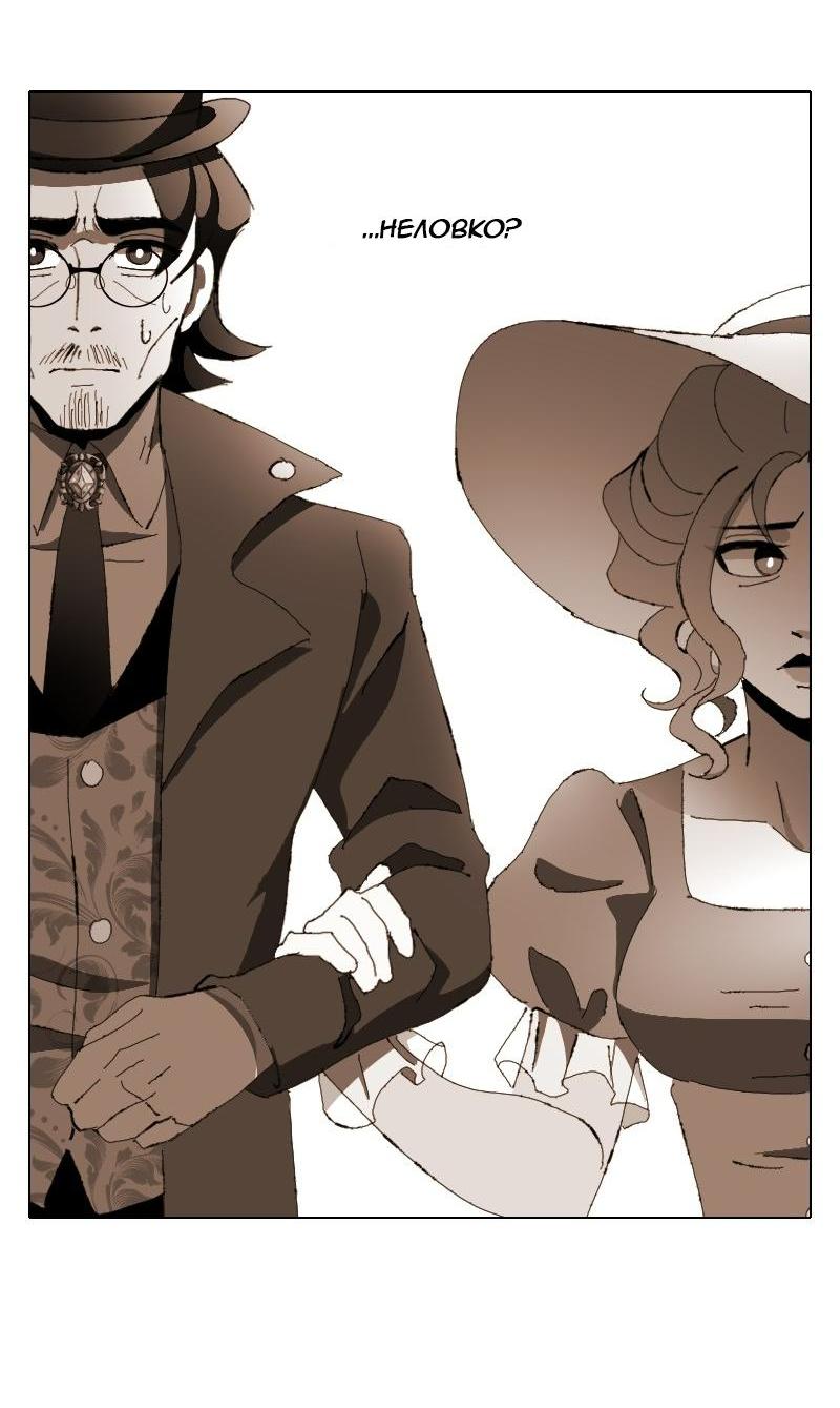 Манга Тихие Крики - Глава 12 Страница 12