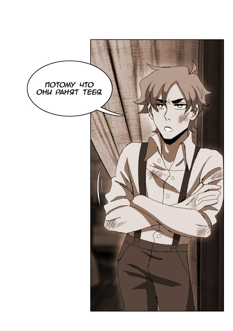 Манга Тихие Крики - Глава 11 Страница 24