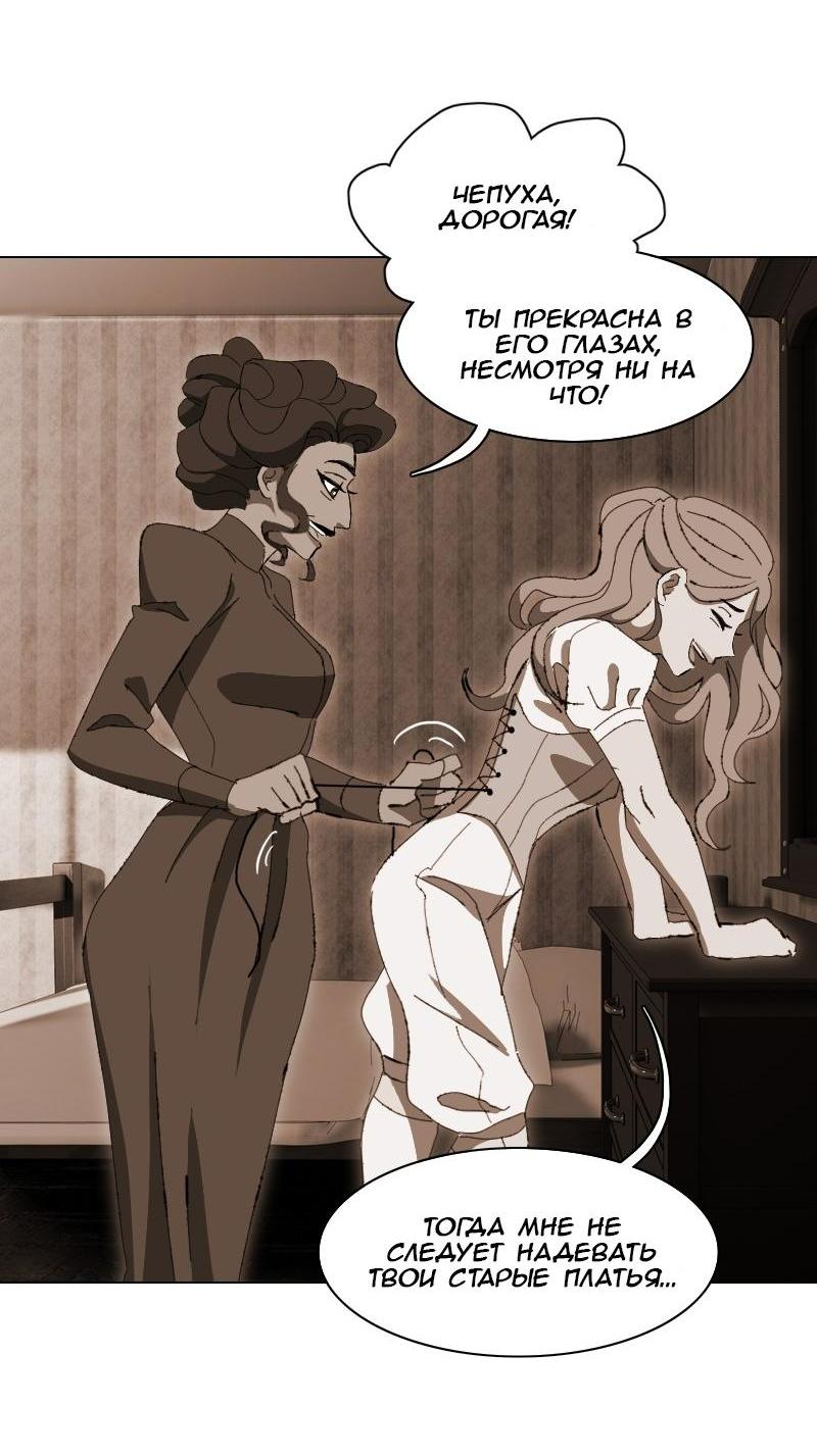 Манга Тихие Крики - Глава 11 Страница 3