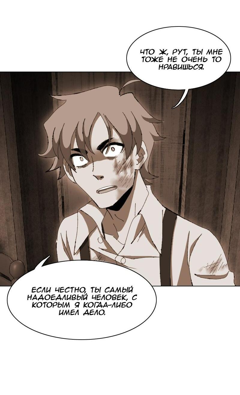 Манга Тихие Крики - Глава 11 Страница 32