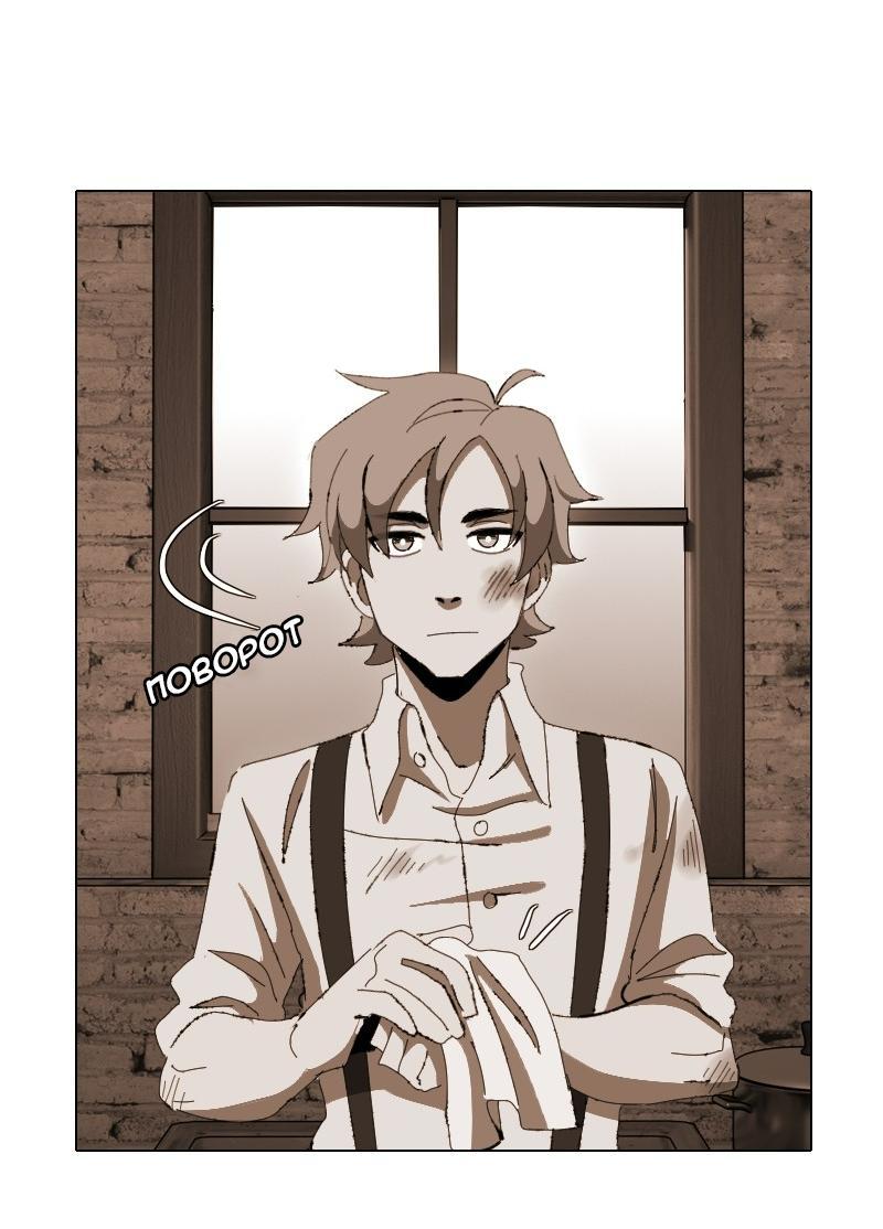 Манга Тихие Крики - Глава 11 Страница 16