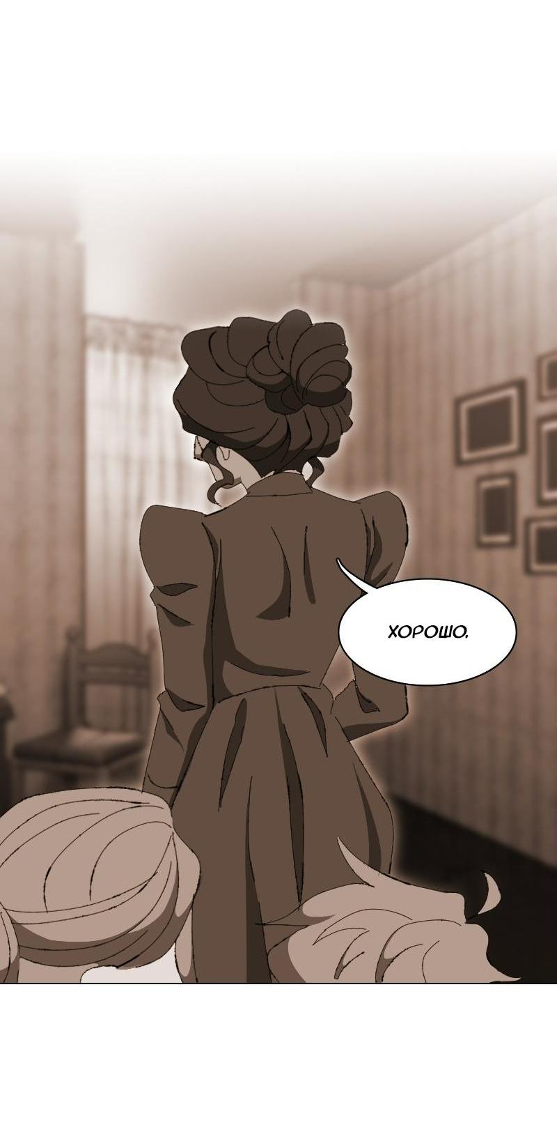 Манга Тихие Крики - Глава 11 Страница 42