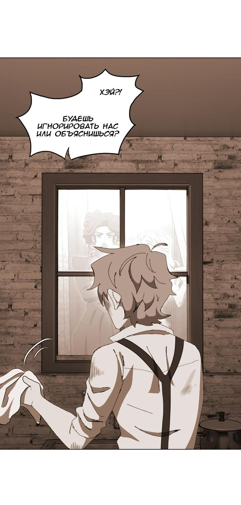 Манга Тихие Крики - Глава 11 Страница 15