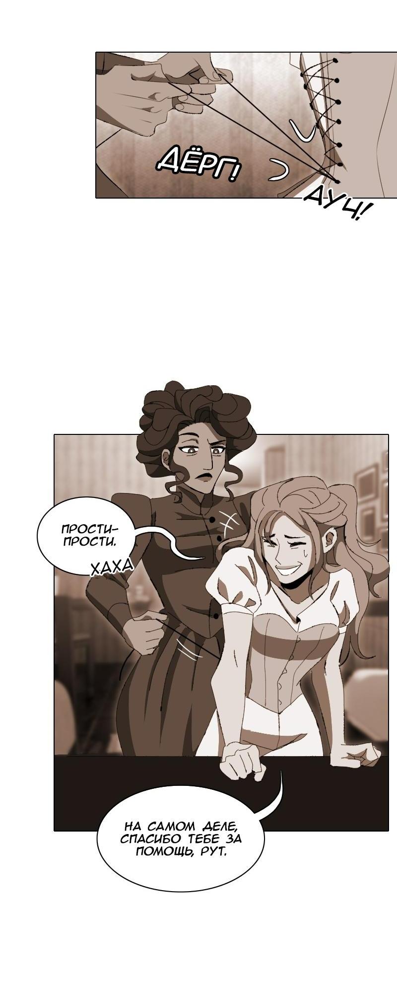 Манга Тихие Крики - Глава 11 Страница 4