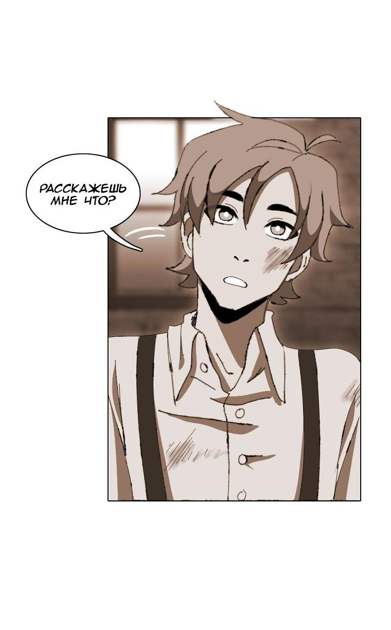 Манга Тихие Крики - Глава 11 Страница 22