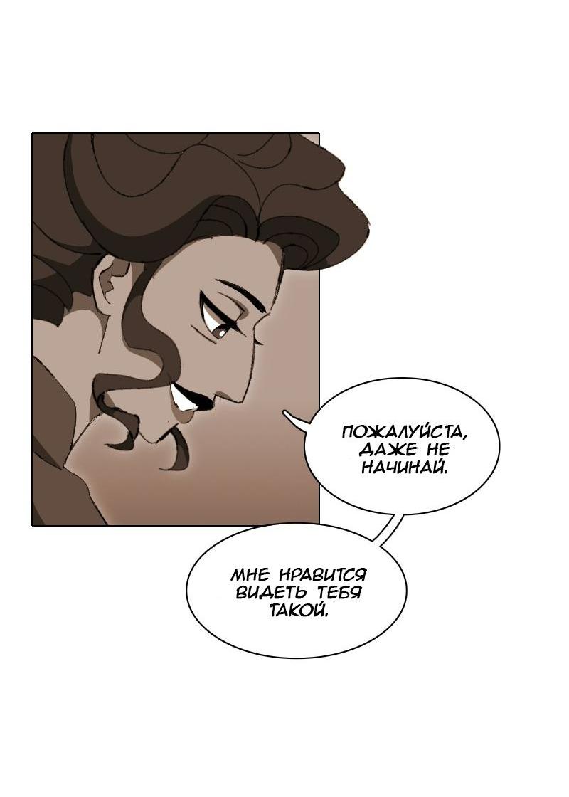 Манга Тихие Крики - Глава 11 Страница 5