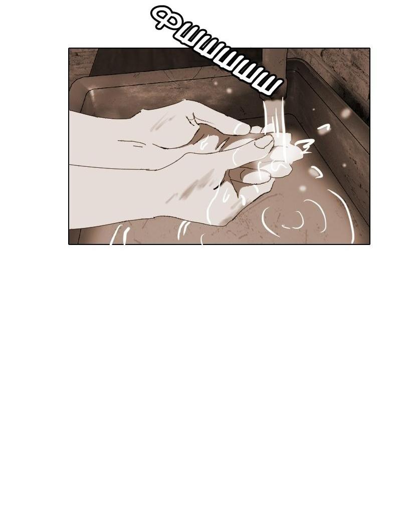 Манга Тихие Крики - Глава 11 Страница 13