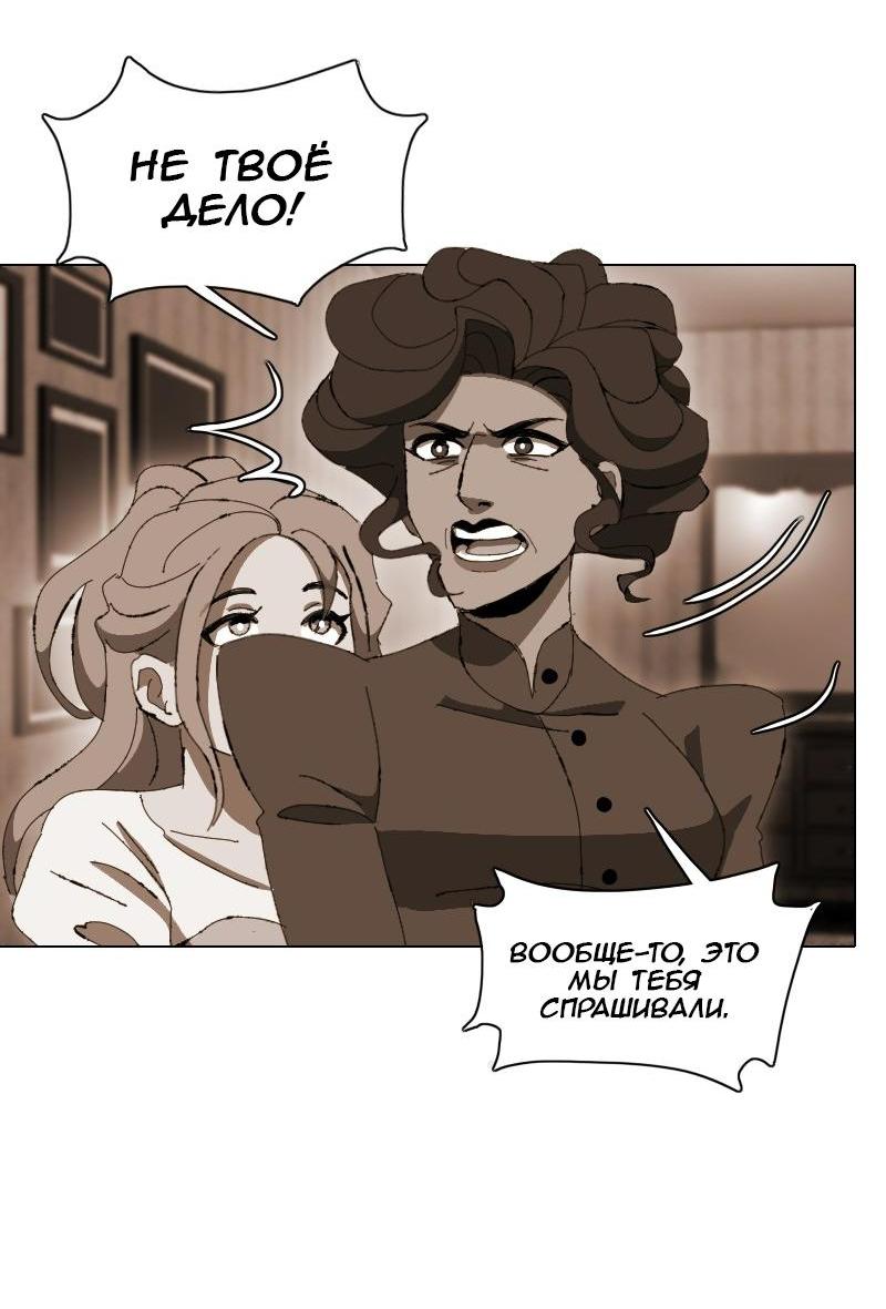 Манга Тихие Крики - Глава 11 Страница 19