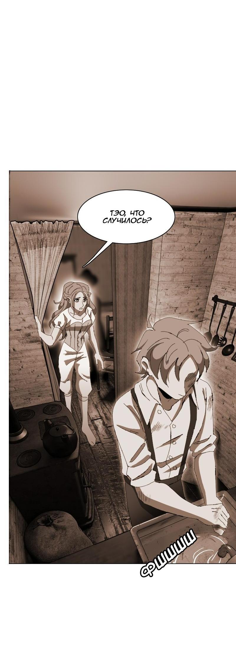 Манга Тихие Крики - Глава 11 Страница 11