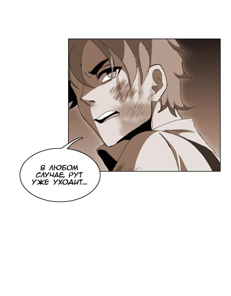 Манга Тихие Крики - Глава 11 Страница 39