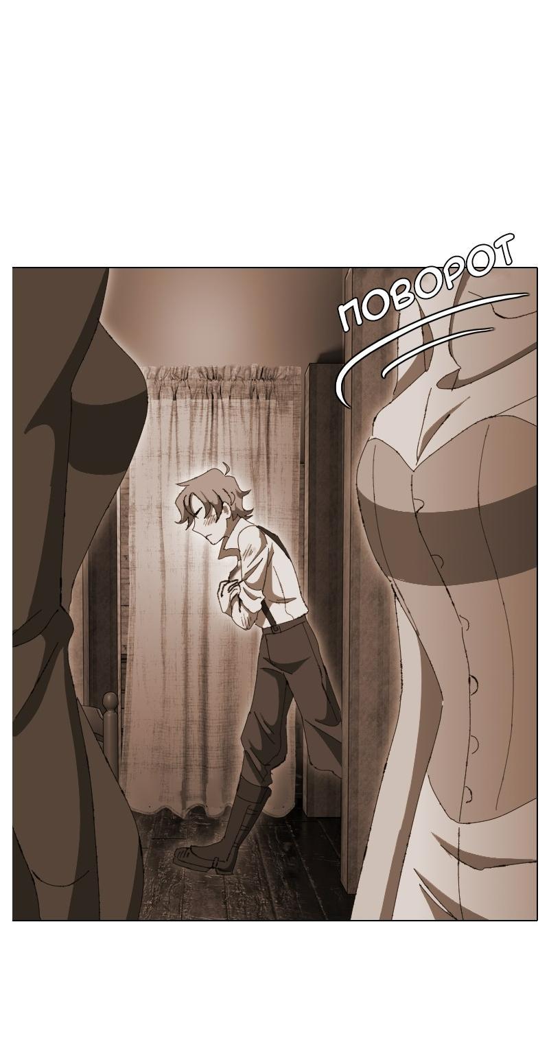 Манга Тихие Крики - Глава 11 Страница 8