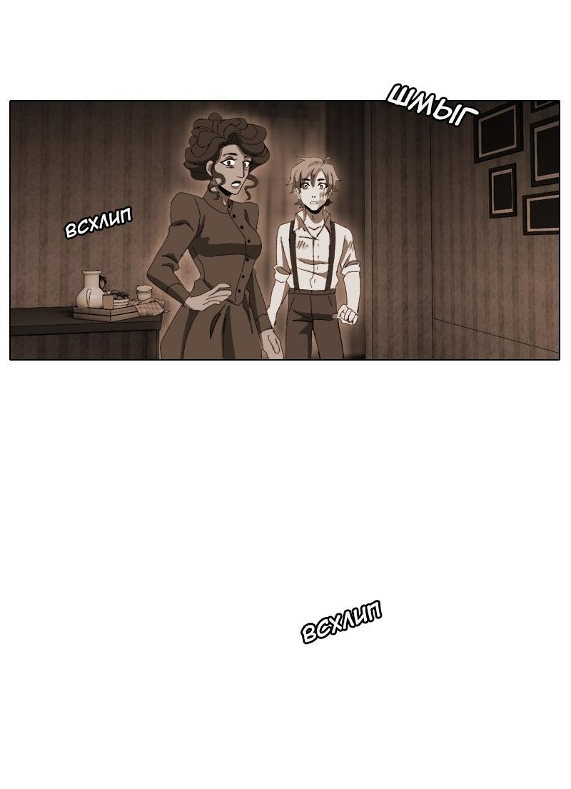 Манга Тихие Крики - Глава 11 Страница 35