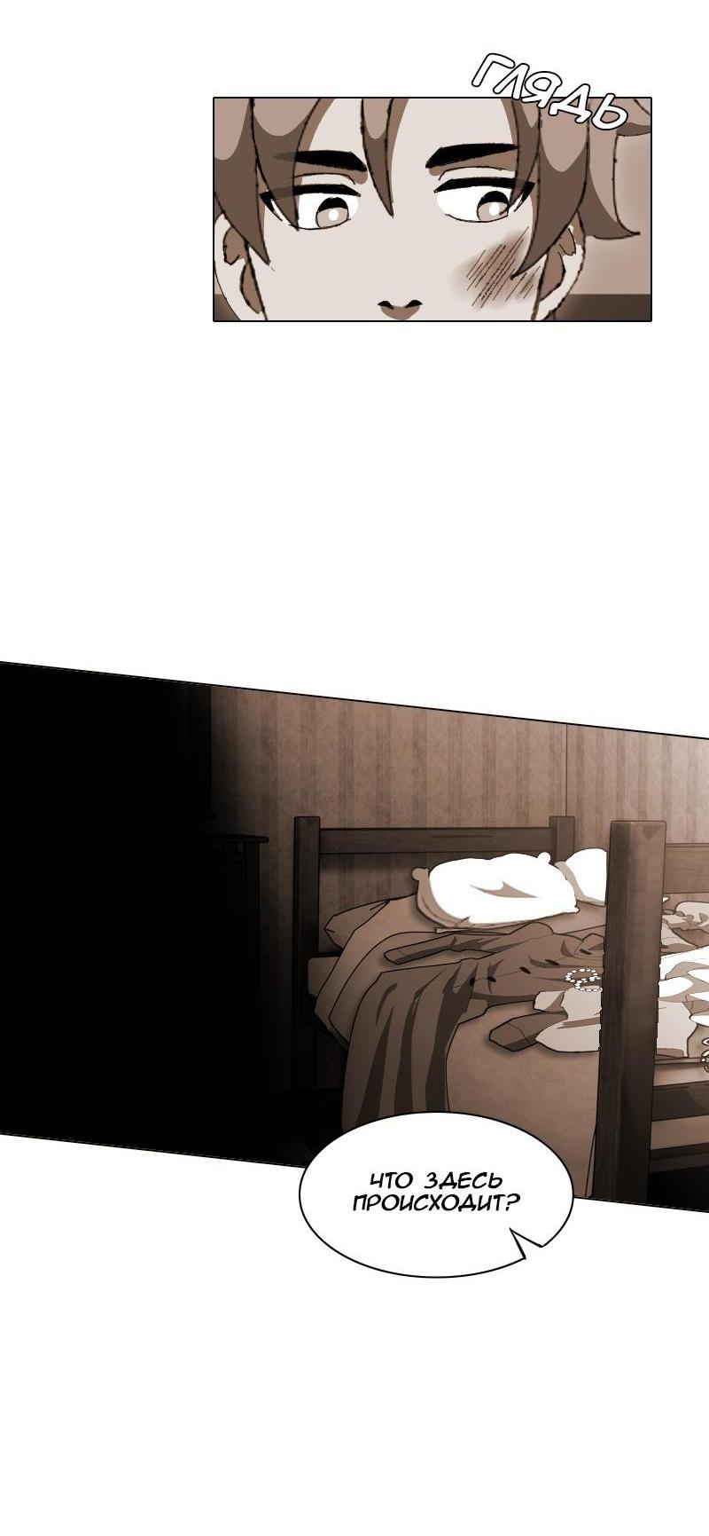 Манга Тихие Крики - Глава 11 Страница 17