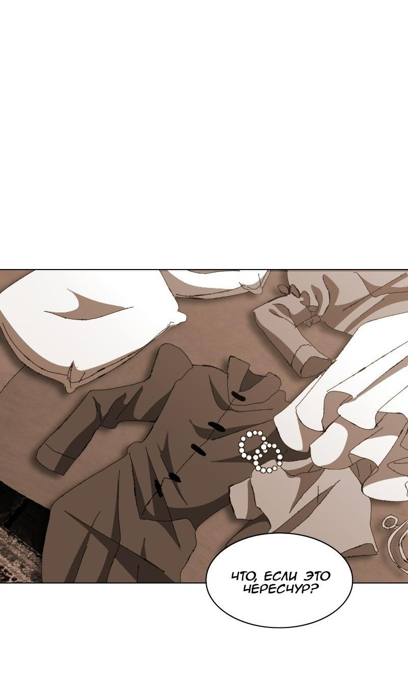 Манга Тихие Крики - Глава 11 Страница 2