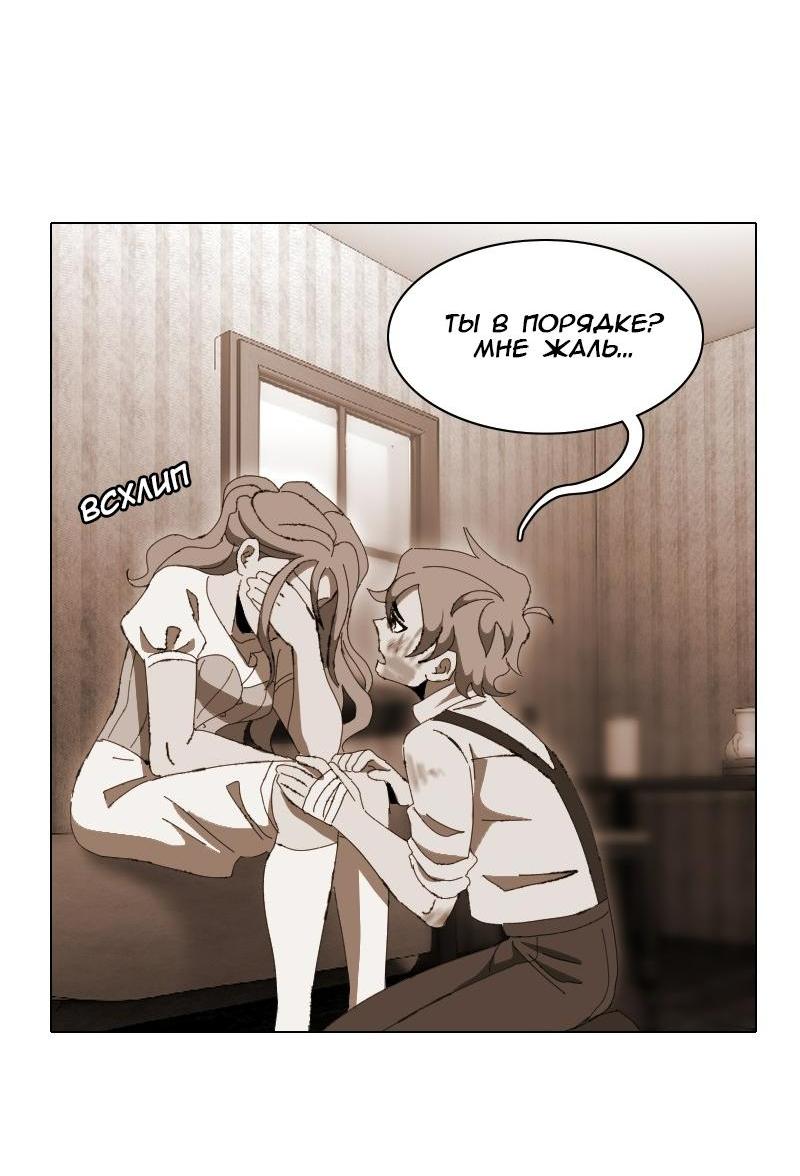 Манга Тихие Крики - Глава 11 Страница 38