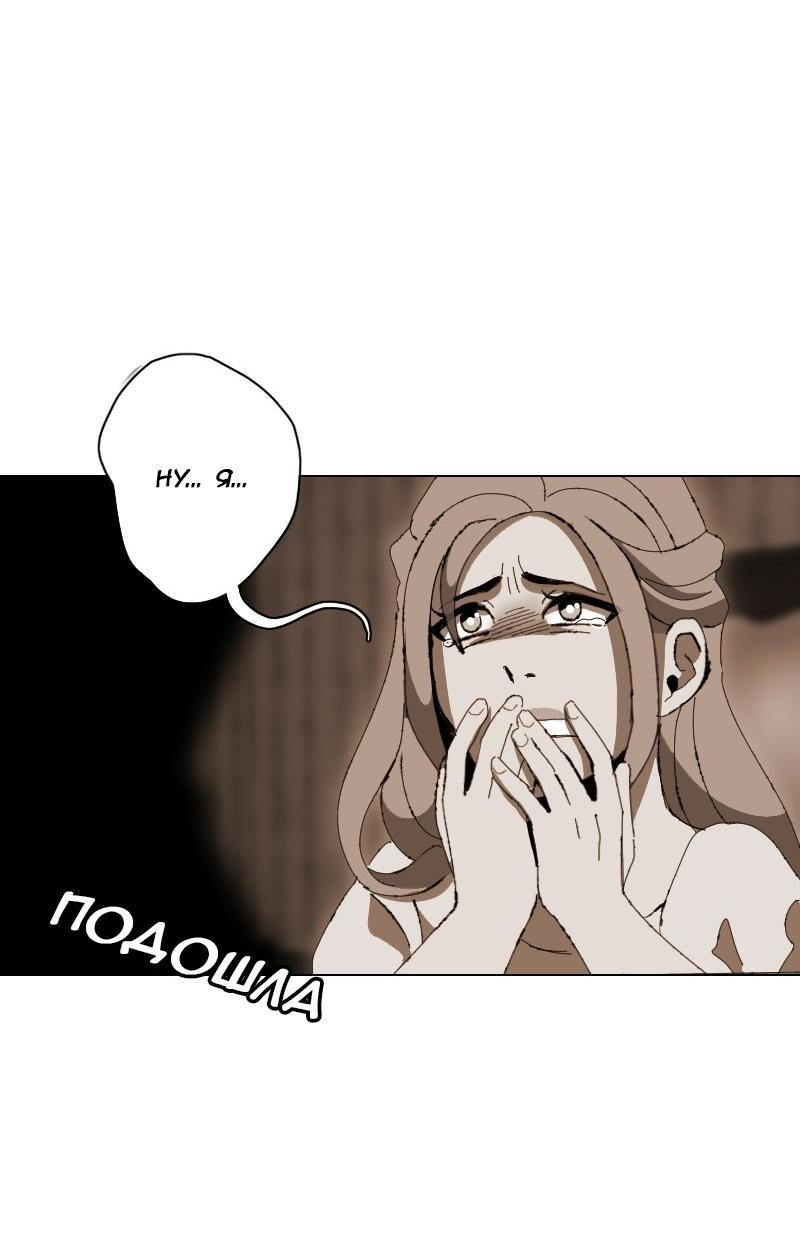 Манга Тихие Крики - Глава 11 Страница 28