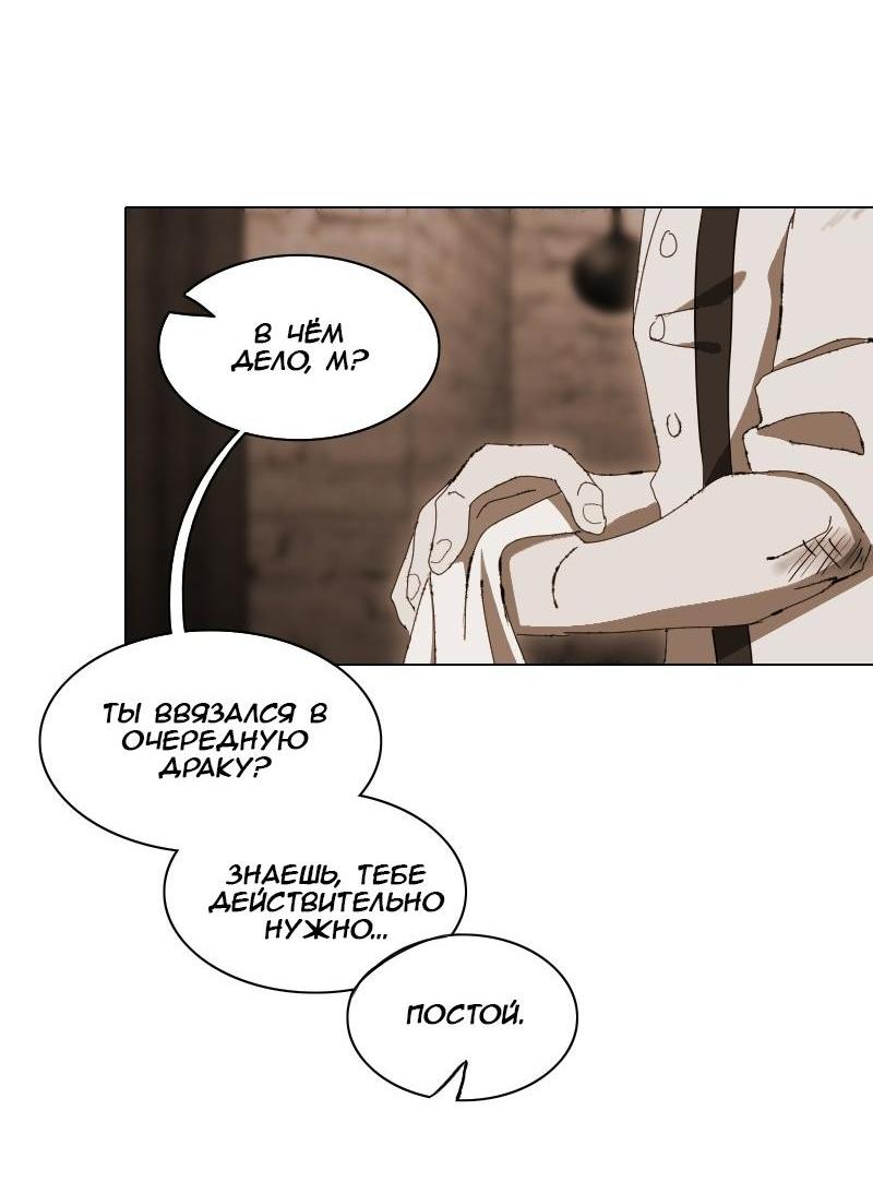 Манга Тихие Крики - Глава 11 Страница 20