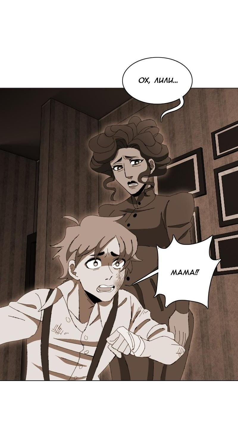 Манга Тихие Крики - Глава 11 Страница 37