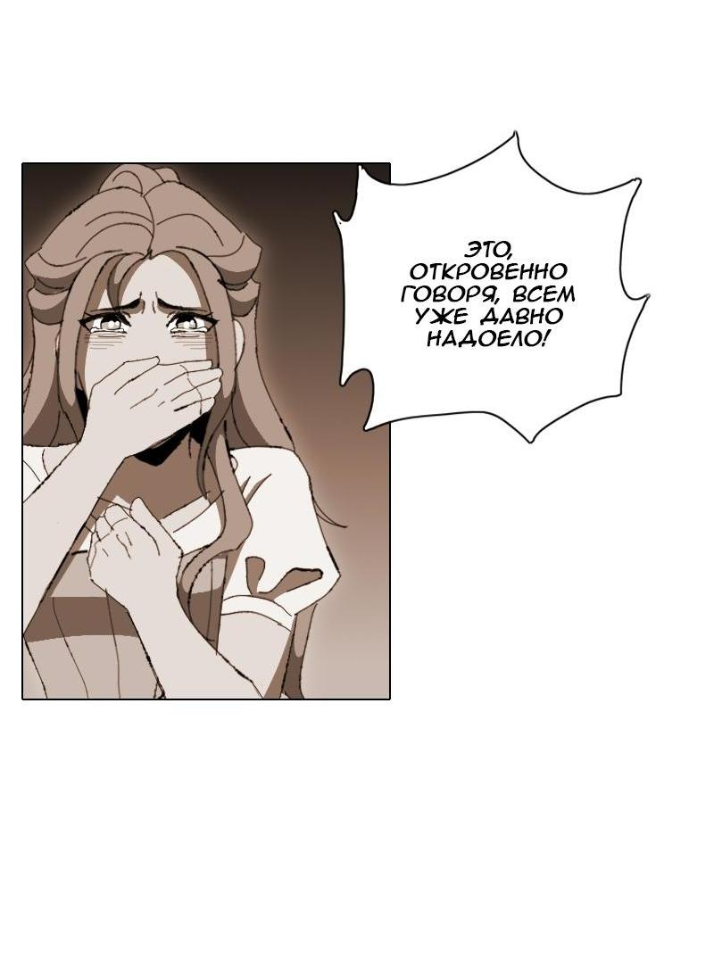 Манга Тихие Крики - Глава 11 Страница 31