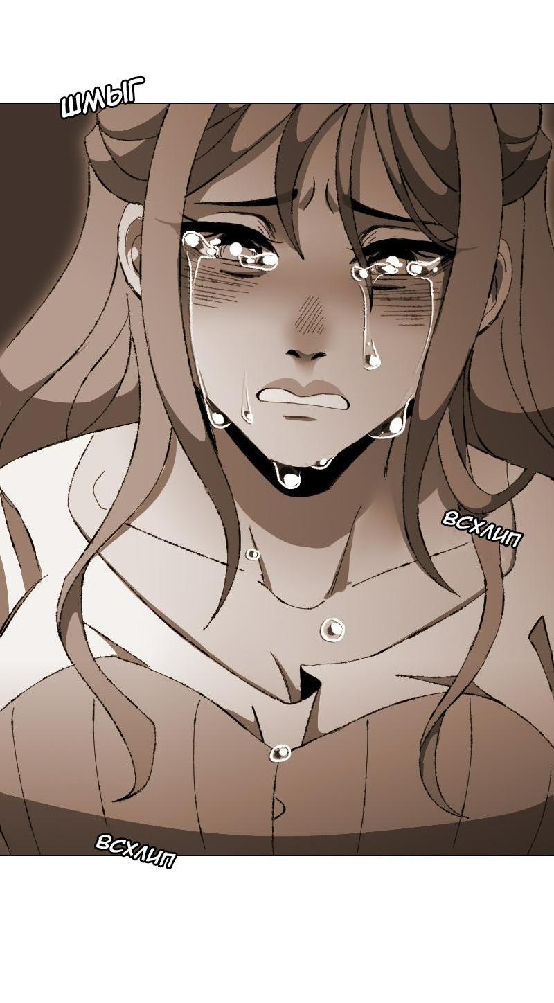 Манга Тихие Крики - Глава 11 Страница 36