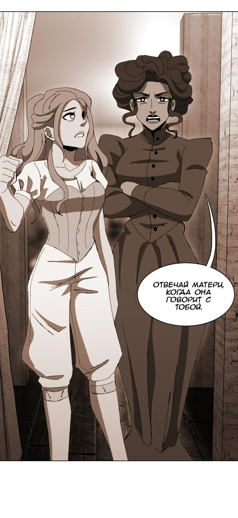 Манга Тихие Крики - Глава 11 Страница 14