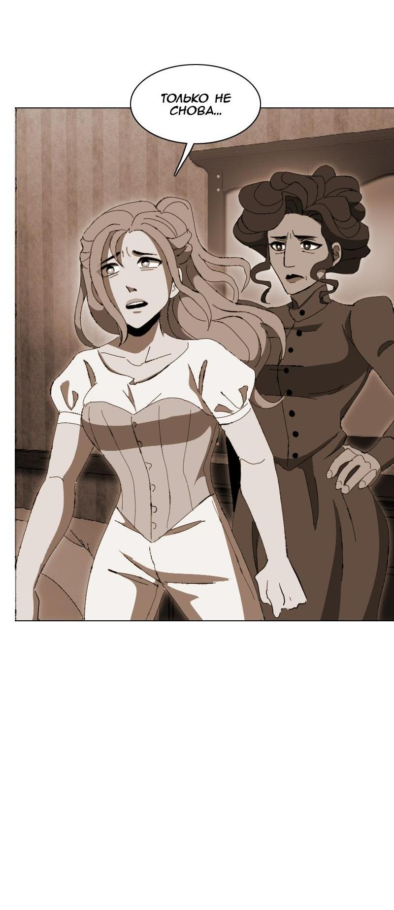 Манга Тихие Крики - Глава 11 Страница 10