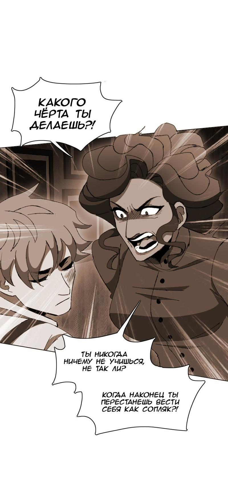 Манга Тихие Крики - Глава 11 Страница 30