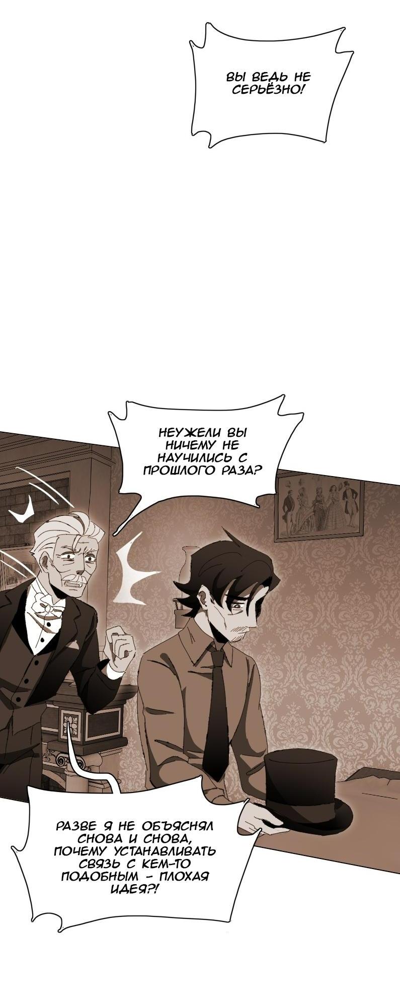 Манга Тихие Крики - Глава 10 Страница 32