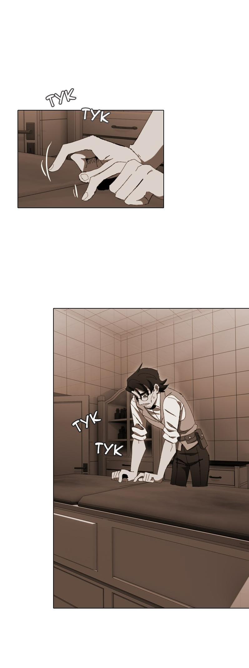 Манга Тихие Крики - Глава 10 Страница 2